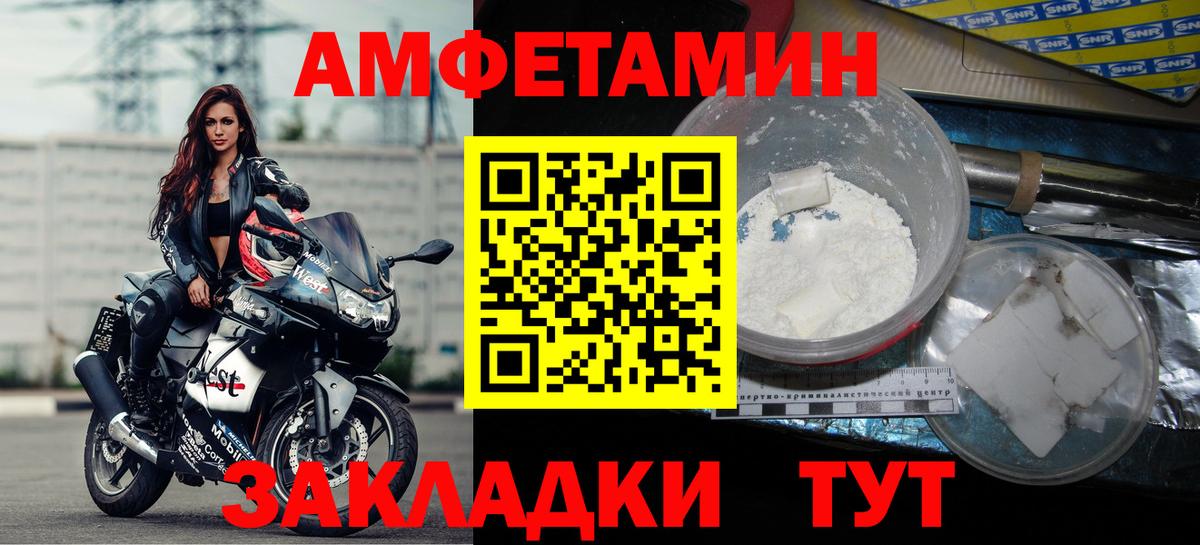 АМФ  АМФЕТАМИН VHQ  Вход с VPN  Amphetamine  Набережные Челны 