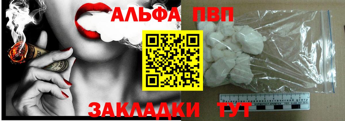 Набережные Челны  А ПВП Соль  A-PVP Crystall  A-PVP СК  Вход с VPN 