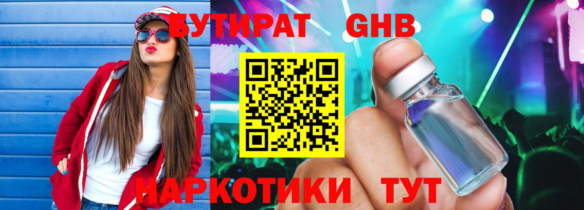 БУТИРАТ оксана Набережные Челны