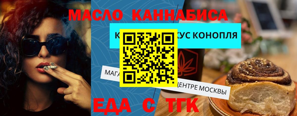 Печенье с ТГК конопля  Вход с VPN  Набережные Челны 