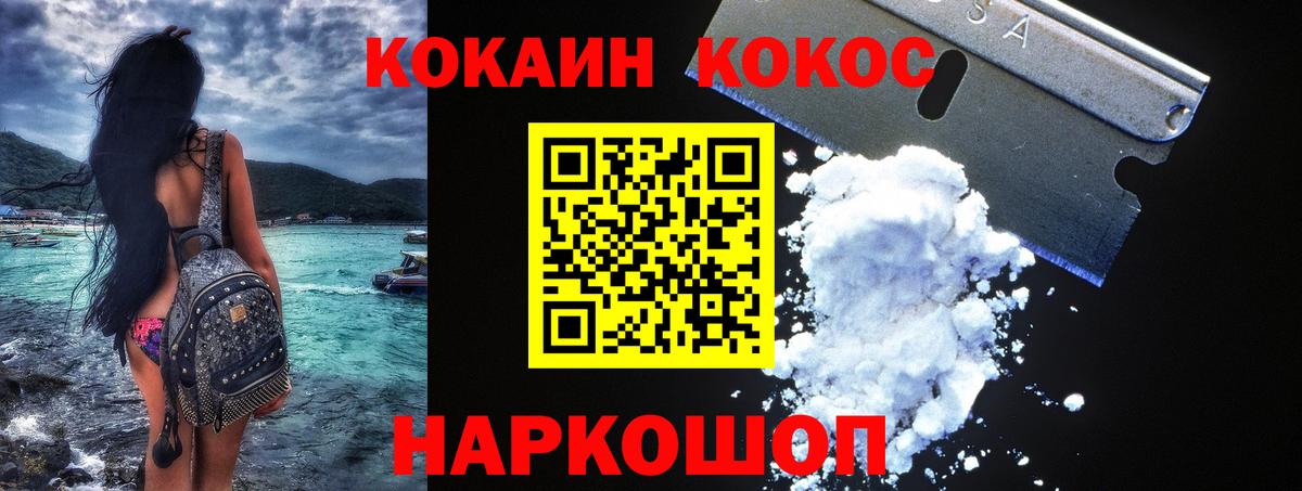 Cocaine FishScale  Кокаин Боливия  Набережные Челны  Кокаин  магазин    Вход с VPN 