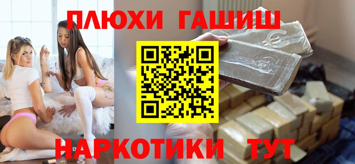 Гашиш hashish  ГАШИШ VHQ  Набережные Челны  ГАШИШ  Вход с VPN 