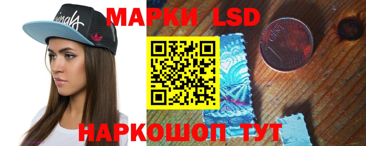 Лсд 25 экстази ecstasy Набережные Челны