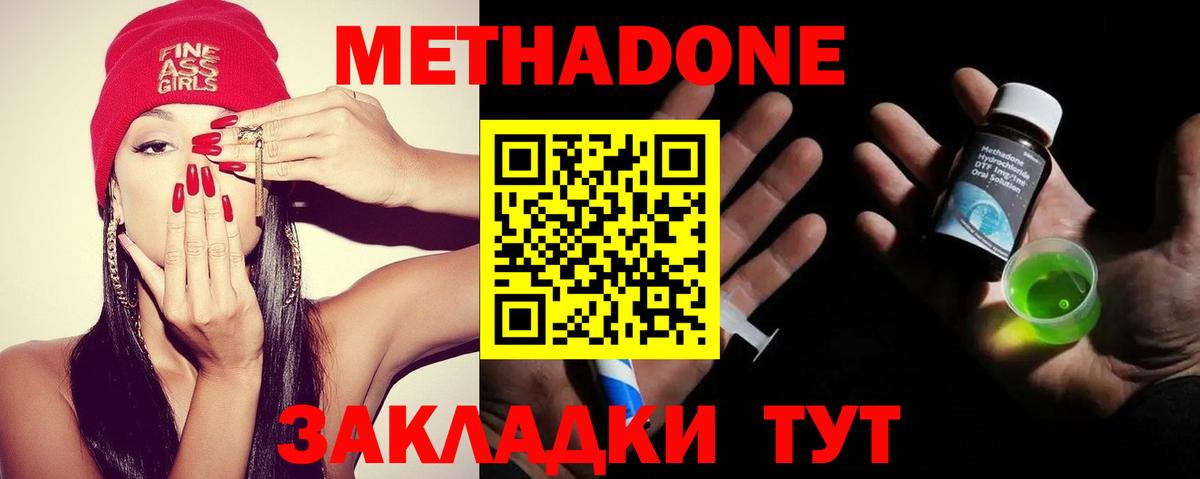 Набережные Челны  Метадон белоснежный  МЕТАДОН белоснежный  Вход с VPN 