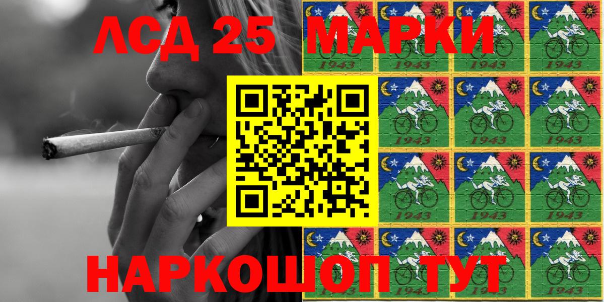 Марки 25I-NBOMe 1,5мг Набережные Челны