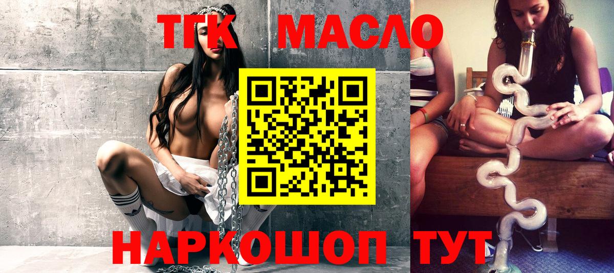 ТГК гашишное масло  ТГК вейп с тгк  Вход с VPN  Набережные Челны 