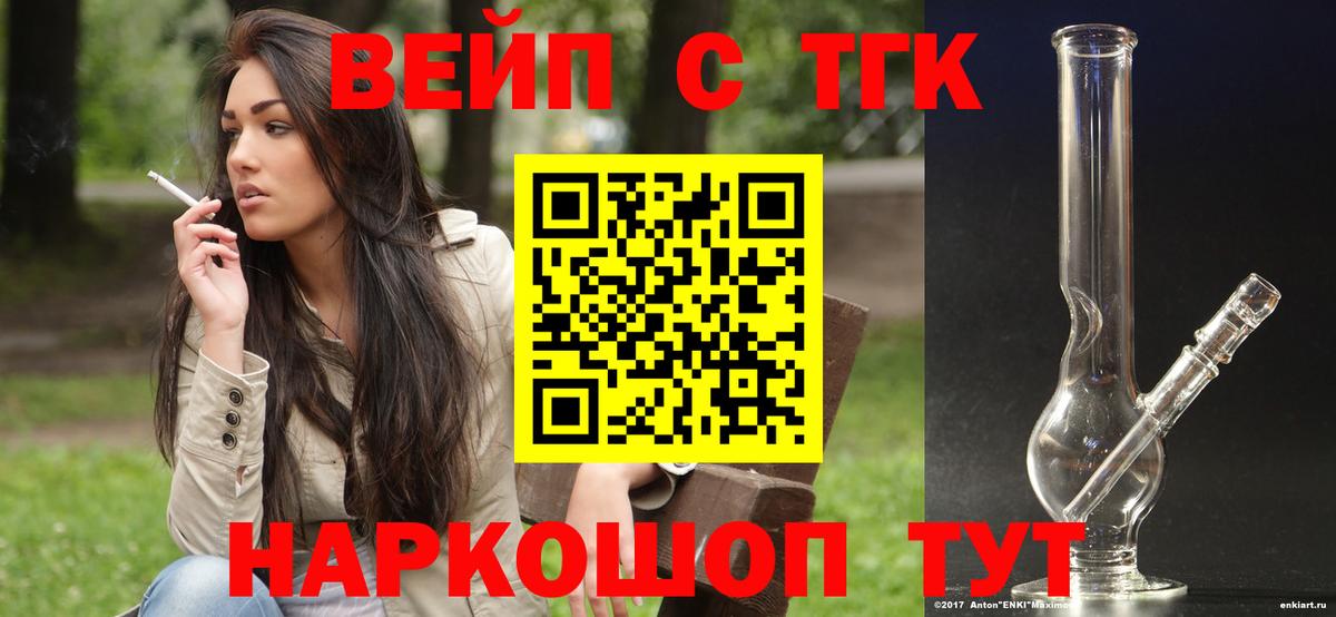 Дистиллят ТГК жижа Набережные Челны